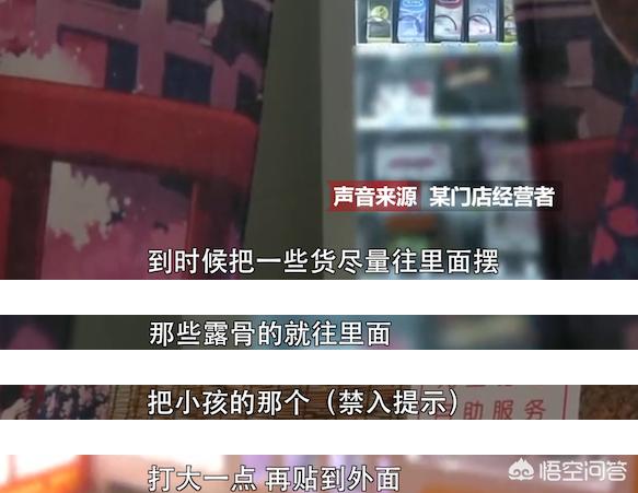 今日科普一下！成人用品店里面的东西大概多少钱,百科词条爱好_2024最新更新