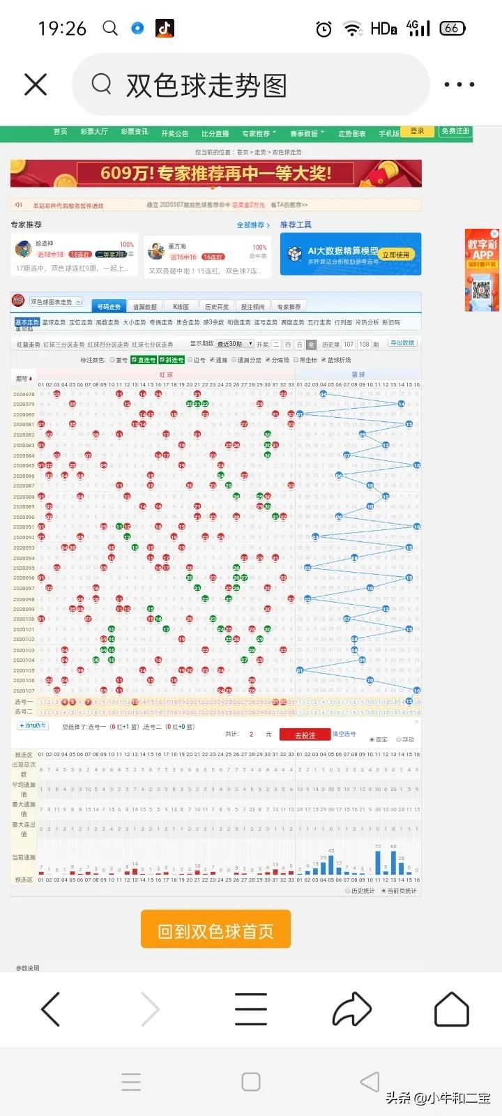 今日科普一下！澳门最准的开奖资料结果,百科词条爱好_2024最新更新