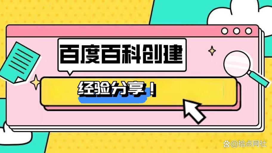 今日科普一下！体育比赛报名入口,百科词条爱好_2024最新更新