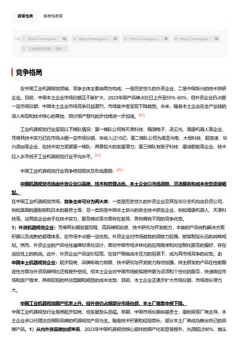 今日科普一下！中国学校体育属于什么期刊,百科词条爱好_2024最新更新