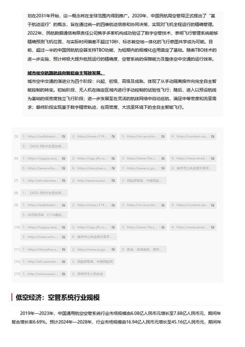 今日科普一下！全国道路运输从业资格证电子证照,百科词条爱好_2024最新更新