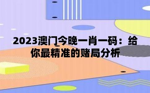 今日科普一下！2023年澳门六合资料大全,百科词条爱好_2024最新更新