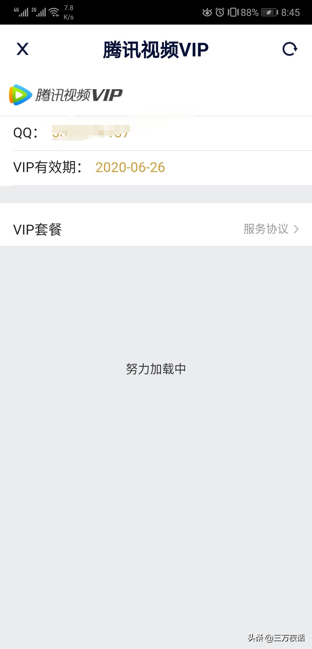 今日科普一下！免费追剧vip的软件,百科词条爱好_2024最新更新