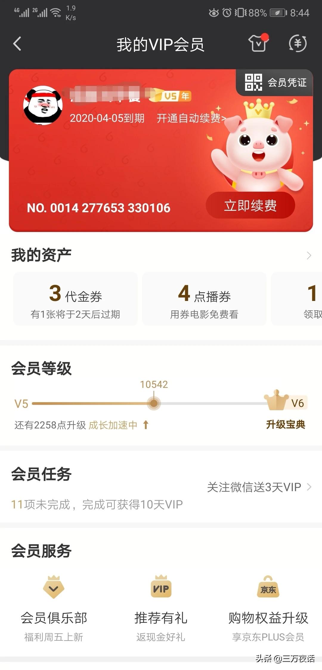 今日科普一下！免费追剧vip的软件,百科词条爱好_2024最新更新